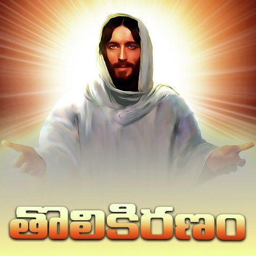 Santhi Ki Duthala - R.P. Patnaik