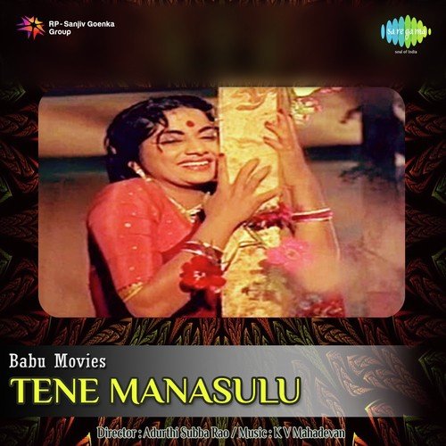 Chandamama - Nee Eduta Nenu - K. V. Mahadevan