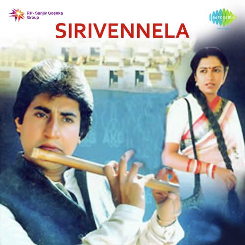 Ee Gaali Ee Vela - Tanguturi Suryakumari