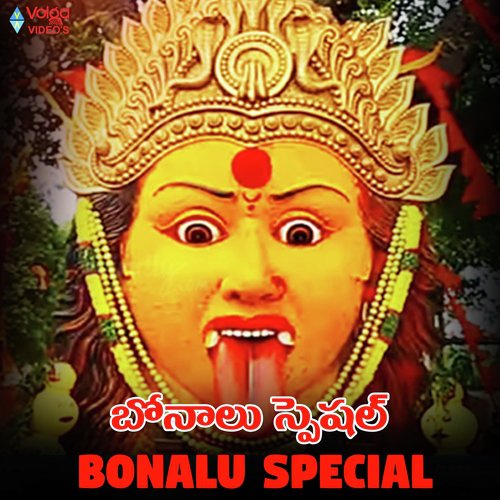 Bonalu Special - P.V. Chalapathi Rao