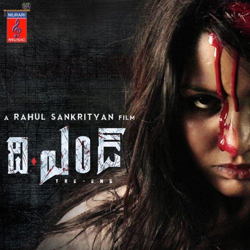 Eerojila - Vamsi-Hari
