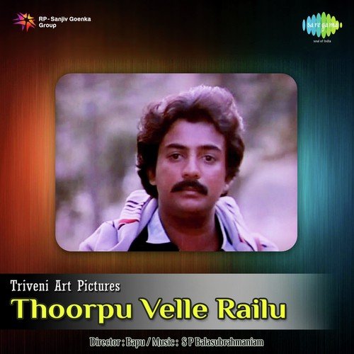 Yemitidhi Yemitidhi - S. P. Balasubrahmanyam
