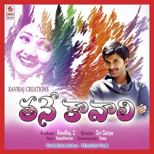 Nanu Muttukunte - Vasu Varma
