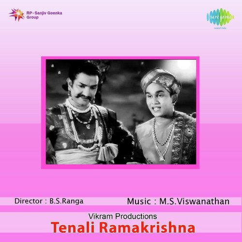 Neevega Raja Neevega - Viswanathan-Ramamoorthy