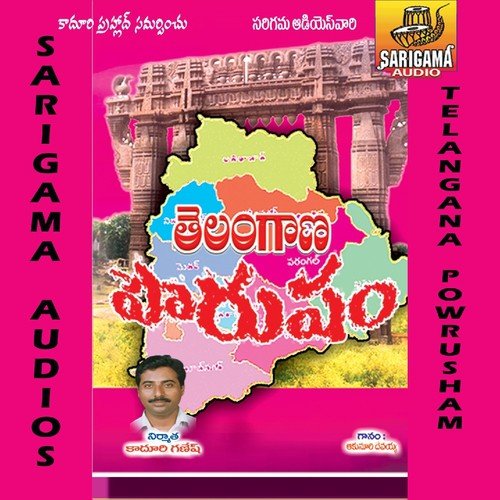 Desha Charitralo - Devayya, Ramesh, Ramadevi