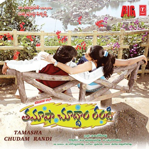 Nee Chempallo - Pramod Kumar