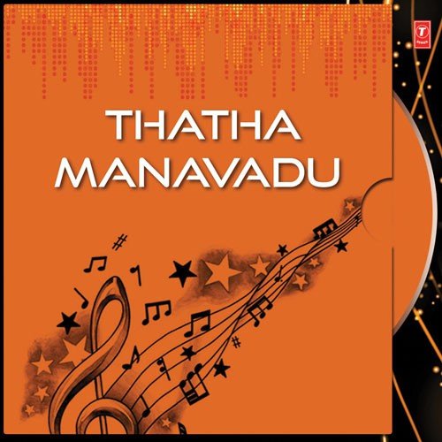 Oo Chumma Muddu Gumma - Indra