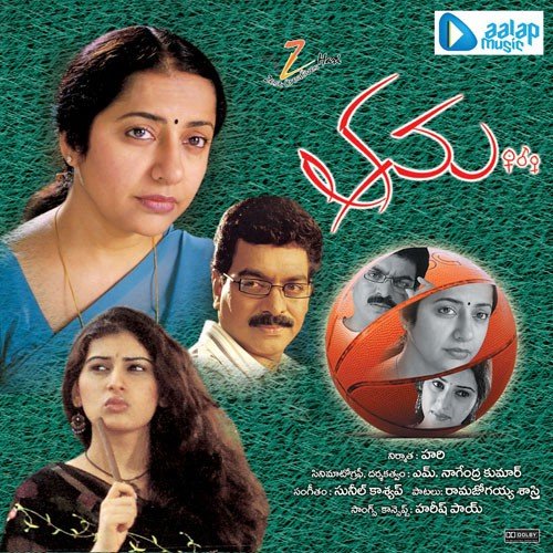 Vennelamma Thoduga Lenide - 1 - Sunil Kashyap