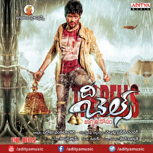 Akko Nenemi - Kasarla Shyam