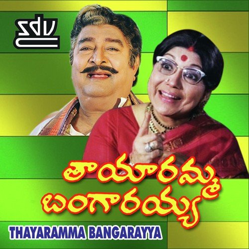 Balisinolla Pesidentu Papayi - Chakravarthy