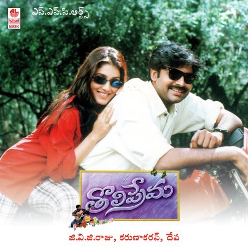 Romance Rythms - Deva