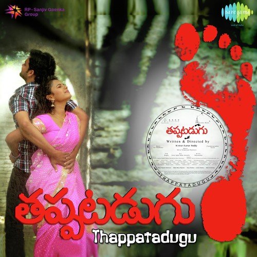 Maarchuko - Sai Madhukar