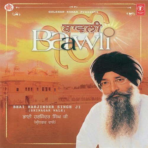 Naagar Janaa Meri Jaat Bikhaat Chamaar - Bhai Harjinder Singh Ji (Srinagar Wale)