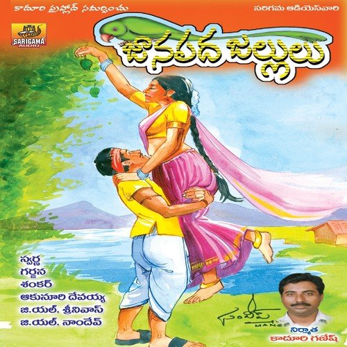 Malle Podala Kinda - Various Artists