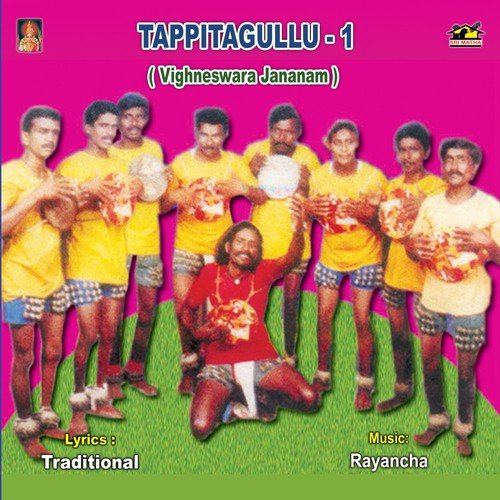 Tappitagullu - 1 - Various Artists