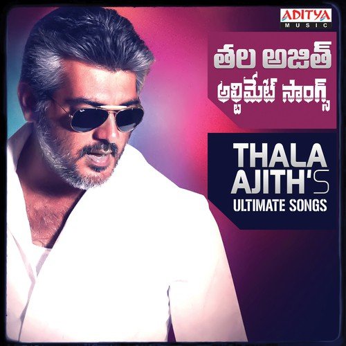 Sona Sona (From Vaalee) - Various Artists