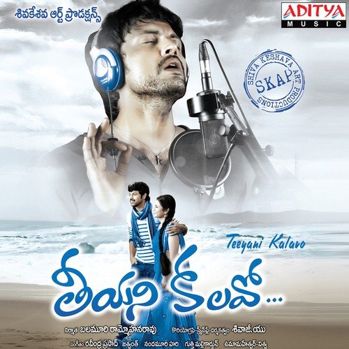 Jajulalo Mallikavaa - Ravindra Prasad