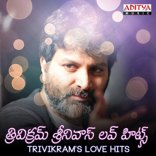 Mee Intiki Mundhu (From Julai) - Various Artists