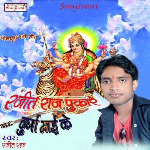 Bhor Nimiya Par Jhulwa Lagwani - Ranjeet Raj