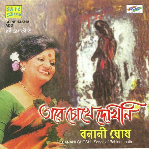 Rajpurite Bajay Banshi - Various Artists