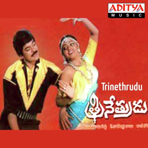 He Papa - Raj-Koti, S. P. Balasubrahmanyam
