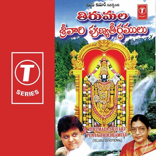 Aakasa Ganga - P. Susheela, S. P. Balasubrahmanyam, Bhushan Dua