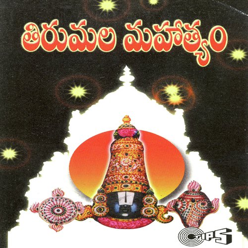 Venkatadri Cheralayya - C. Nageswara Rao Naidu, Hanumantha Chari