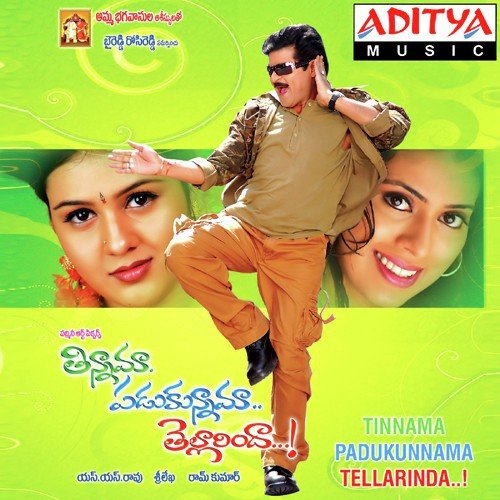 Evadu Sattey - M.M. Sreelekha