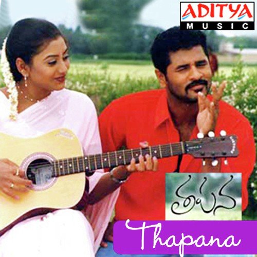 Kalalanni Theerela - A. Rajesh