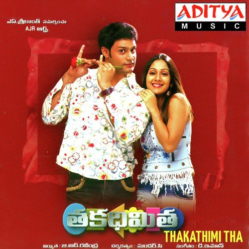 Thalukubelukulunna - D. Iman