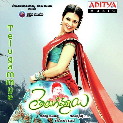 Kathilanti Kurradu - Vandemataram Srinivas