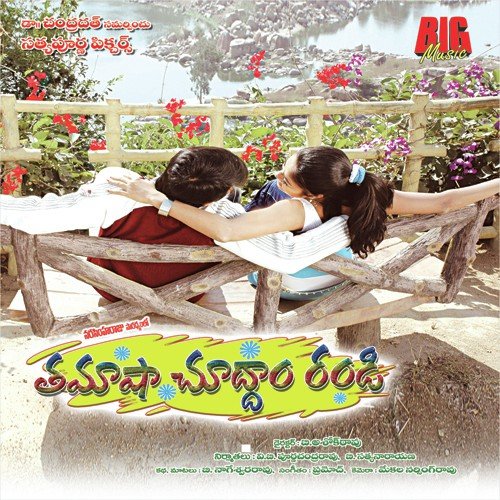 Satya Bama - Pramod  Kumar