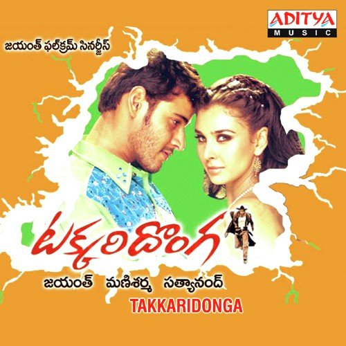 Hey Mama - Mani Sharma