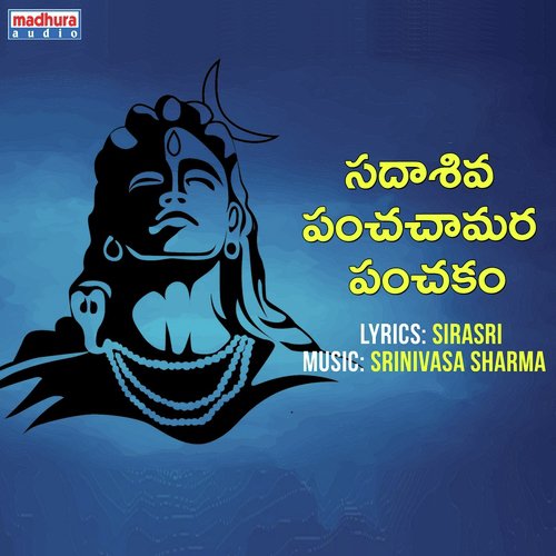 Sadasiva Panchachamara Panchakam - Priya Pidaparthi, Rachita, Lakshmi Meghana, Srinivasa Sharma