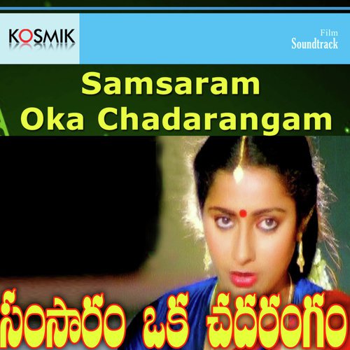 Janaki Ramula Kalyananiki - K. Chakravarthy