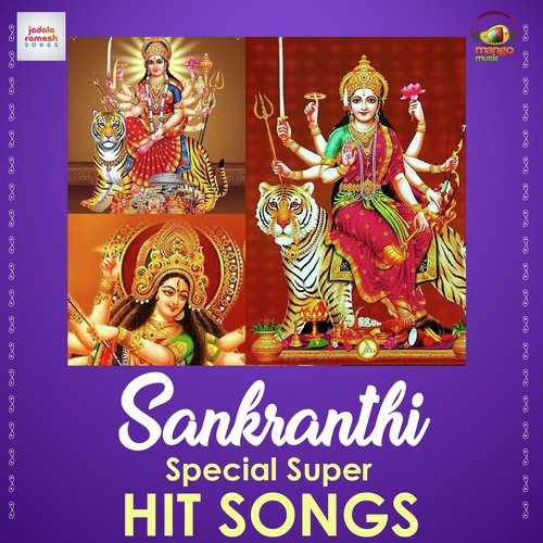 Amma Bhavani - Various Artists