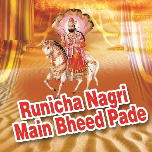 Ajmal Bole Sun Ro Sanwara - Various Artists
