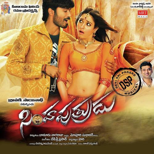 O Gunda Mante - Bit - Devi Sri Prasad