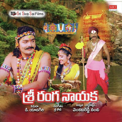 Madhuramu Suma Madhuramu - Srikoti
