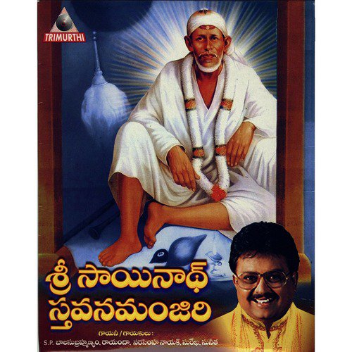 Sai Nirantaram - Various Artists