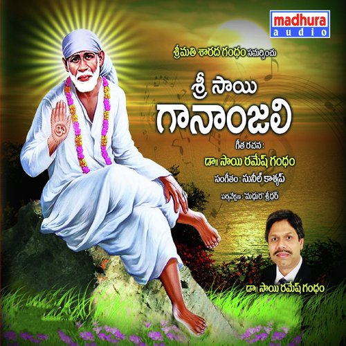 Sri Kalahastheeshwara.. - Various Artists