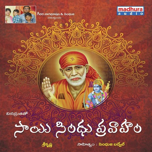 Aapthbandhava - Various Artists