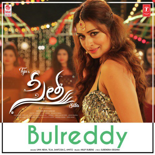 Bulreddy (From Sita) - Prakash Raj, Devi Sri Prasad, Mahesh Babu
