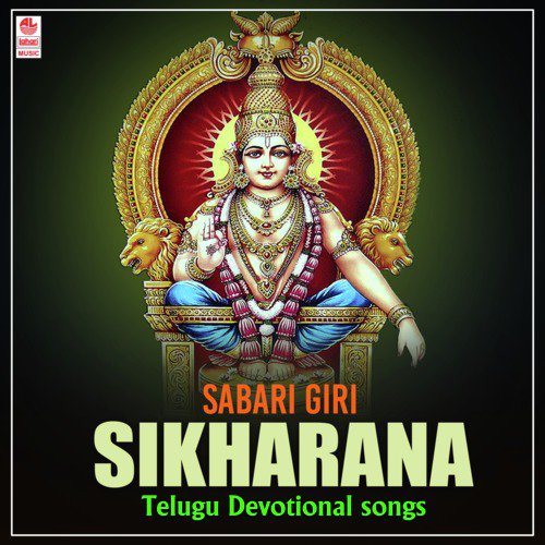 Sabari Giri Sikharana (From Ayyappa Bhakthi Maala) - G. Anand