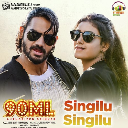 Singilu Singilu (From 90ML) - Rahul Sipligunj, MM Manasi, Roll Rida, Anup Rubens, Chandrabose