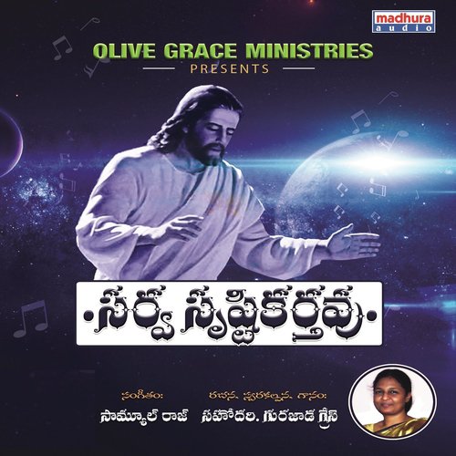 Kanneeru - Various Artists