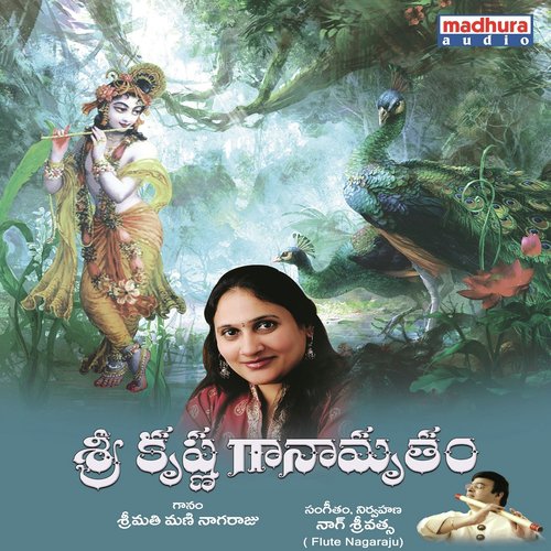 Aadaram Madhuram - Smt. Mani Nagaraju