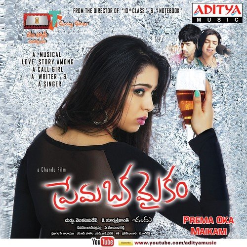 Baby Baby Naalo - Mihiraamsh (Hari)