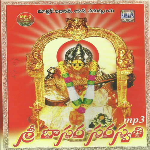 Amma O Sharadamba - Devaiah, Anil Kumar, Devaiah, Ramadevi, Jadala Ramesh