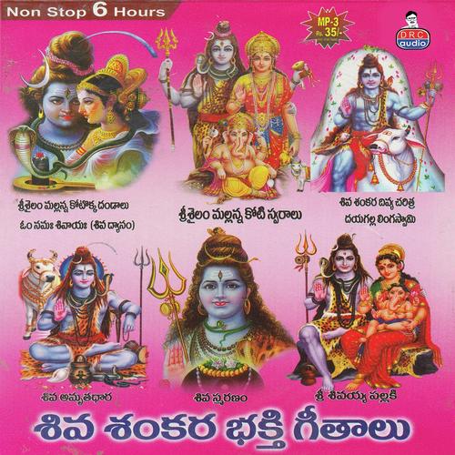 Anna Anna - Ramu